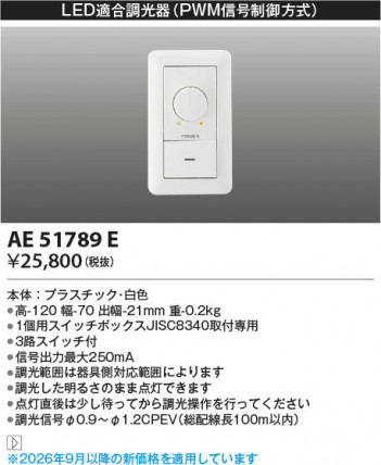 ���β��� | KOIZUMI �������߾��� �饤�ȥ���ȥ����顼 AE51789E | ���������̿����䡦����ƥꥢ���������� �饤�ȥ�������