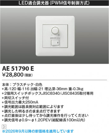 ���β��� | KOIZUMI �������߾��� �饤�ȥ���ȥ����顼 AE51790E | ���������̿����䡦����ƥꥢ���������� �饤�ȥ�������