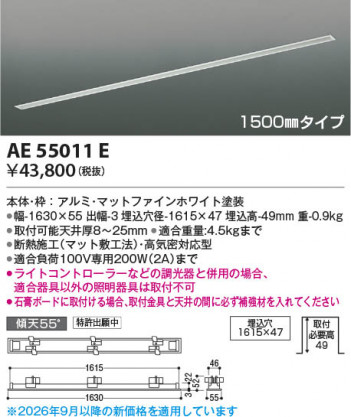 ���β��� | KOIZUMI �������߾��� �ⵤ̩����饤�ƥ��󥰥����ȥե졼�� AE55011E | ���������̿����䡦����ƥꥢ���������� �饤�ȥ�������