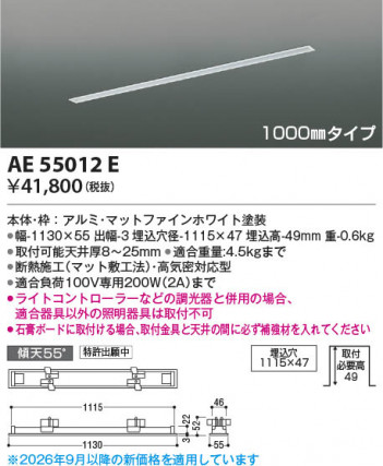 ���β��� | KOIZUMI �������߾��� �ⵤ̩����饤�ƥ��󥰥����ȥե졼�� AE55012E | ���������̿����䡦����ƥꥢ���������� �饤�ȥ�������