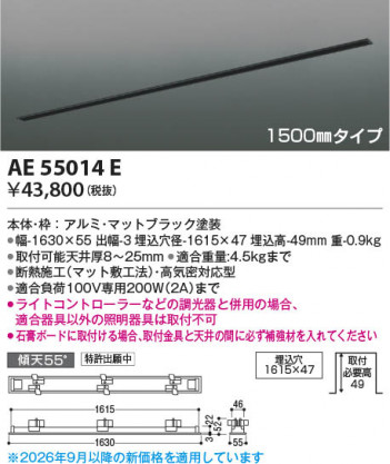 ���β��� | KOIZUMI �������߾��� �ⵤ̩����饤�ƥ��󥰥����ȥե졼�� AE55014E | ���������̿����䡦����ƥꥢ���������� �饤�ȥ�������