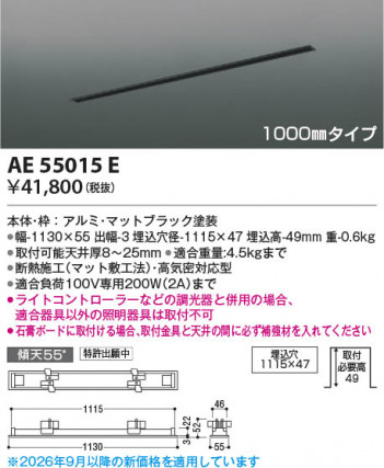 ���β��� | KOIZUMI �������߾��� �ⵤ̩����饤�ƥ��󥰥����ȥե졼�� AE55015E | ���������̿����䡦����ƥꥢ���������� �饤�ȥ�������