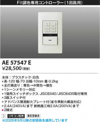 ���β��� | KOIZUMI �������߾��� �饤�ȥ���ȥ����顼 AE57547E | ���������̿����䡦����ƥꥢ���������� �饤�ȥ�������