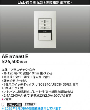 ���β��� | KOIZUMI �������߾��� �饤�ȥ���ȥ����顼 AE57550E | ���������̿����䡦����ƥꥢ���������� �饤�ȥ�������