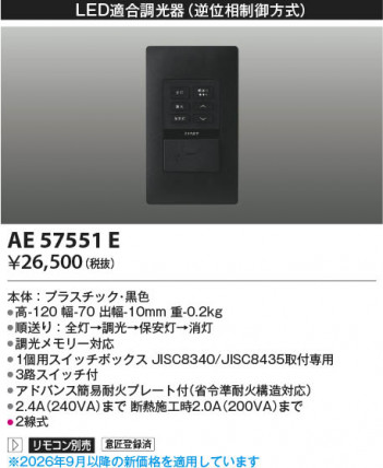 ���β��� | KOIZUMI �������߾��� �饤�ȥ���ȥ����顼 AE57551E | ���������̿����䡦����ƥꥢ���������� �饤�ȥ�������