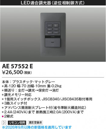 ���β��� | KOIZUMI �������߾��� �饤�ȥ���ȥ����顼 AE57552E | ���������̿����䡦����ƥꥢ���������� �饤�ȥ�������