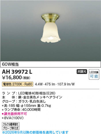 ���β��� | KOIZUMI �������߾��� LED����������� AH39972L | ���������̿����䡦����ƥꥢ���������� �饤�ȥ�������