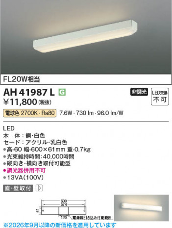 ���β��� | KOIZUMI �������߾��� LED������� AH41987L | ���������̿����䡦����ƥꥢ���������� �饤�ȥ�������