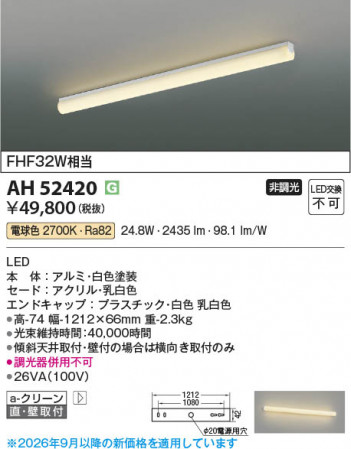 ���β��� | KOIZUMI �������߾��� LED���å���饤�� AH52420 | ���������̿����䡦����ƥꥢ���������� �饤�ȥ�������