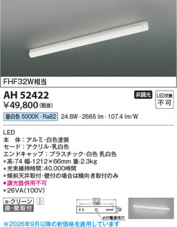 ���β��� | KOIZUMI �������߾��� LED���å���饤�� AH52422 | ���������̿����䡦����ƥꥢ���������� �饤�ȥ�������