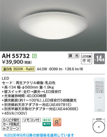 ���β��� | KOIZUMI �������߾��� LED������� AH55732 | ���������̿����䡦����ƥꥢ���������� �饤�ȥ�������
