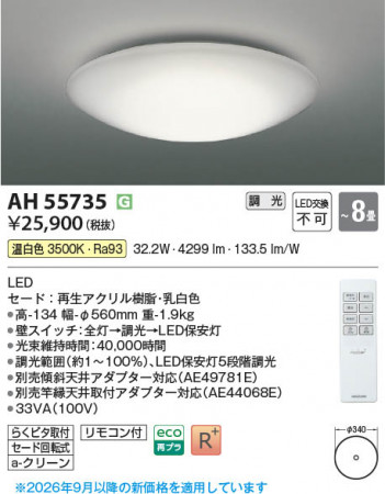 ���β��� | KOIZUMI �������߾��� LED������� AH55735 | ���������̿����䡦����ƥꥢ���������� �饤�ȥ�������