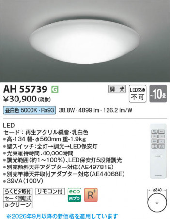 ���β��� | KOIZUMI �������߾��� LED������� AH55739 | ���������̿����䡦����ƥꥢ���������� �饤�ȥ�������