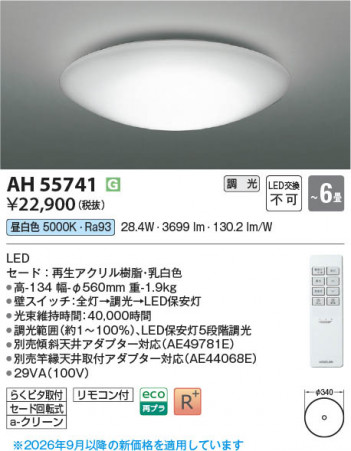 ���β��� | KOIZUMI �������߾��� LED������� AH55741 | ���������̿����䡦����ƥꥢ���������� �饤�ȥ�������