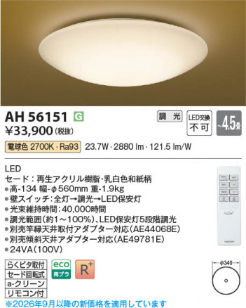 ���β��� | KOIZUMI �������߾��� LED����������� AH56151 | ���������̿����䡦����ƥꥢ���������� �饤�ȥ�������