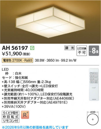 ���β��� | KOIZUMI �������߾��� LED����������� AH56197 | ���������̿����䡦����ƥꥢ���������� �饤�ȥ�������