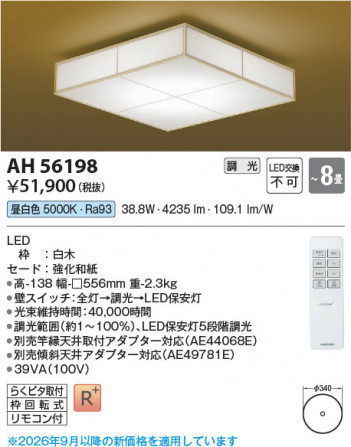 ���β��� | KOIZUMI �������߾��� LED����������� AH56198 | ���������̿����䡦����ƥꥢ���������� �饤�ȥ�������