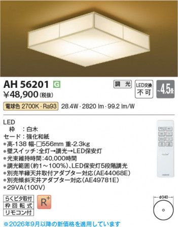 ���β��� | KOIZUMI �������߾��� LED����������� AH56201 | ���������̿����䡦����ƥꥢ���������� �饤�ȥ�������