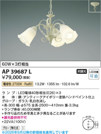 ���β��� | KOIZUMI �������߾��� LED�ڥ����� AP39687L | ���������̿����䡦����ƥꥢ���������� �饤�ȥ�������