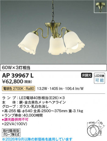 ���β��� | KOIZUMI �������߾��� LED�ڥ����� AP39967L | ���������̿����䡦����ƥꥢ���������� �饤�ȥ�������