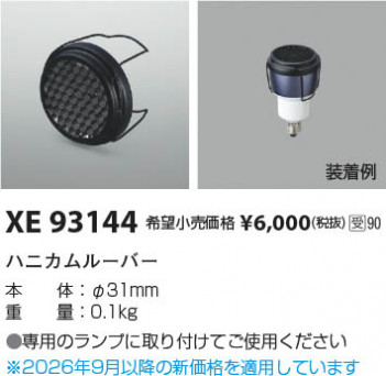 ���β��� | KOIZUMI �������߾��� �ϥ˥���롼�С� XE93144 | ���������̿����䡦����ƥꥢ���������� �饤�ȥ�������