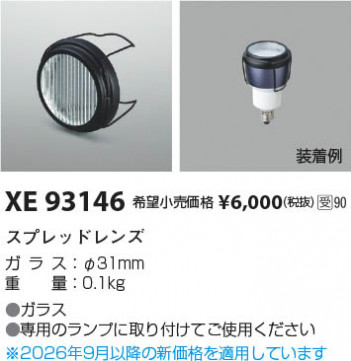 ���β��� | KOIZUMI �������߾��� ���ץ�åɥ�� XE93146 | ���������̿����䡦����ƥꥢ���������� �饤�ȥ�������