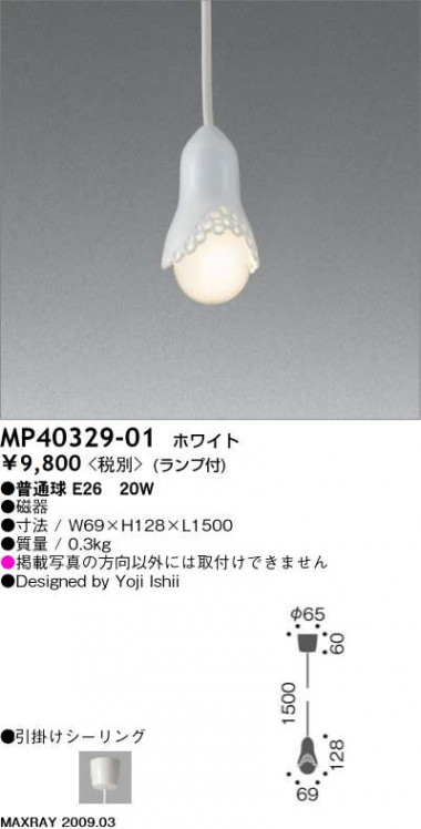 ڥ ޥå쥤 MaxRay MP40329-01 MP40329-02 а