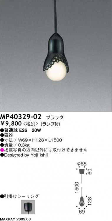 ڥ ޥå쥤 MaxRay MP40329-01 MP40329-02 а