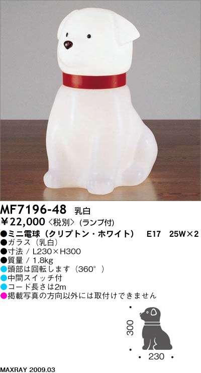  MF7195-48 MF7196-48 ޥå쥤 maxray  ҥ