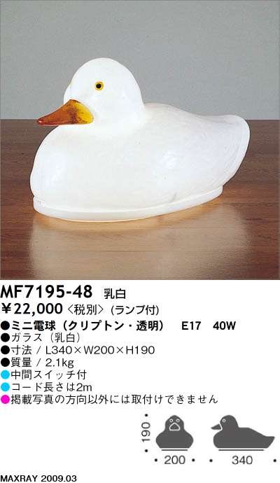  MF7195-48 MF7196-48 ޥå쥤 maxray  ҥ