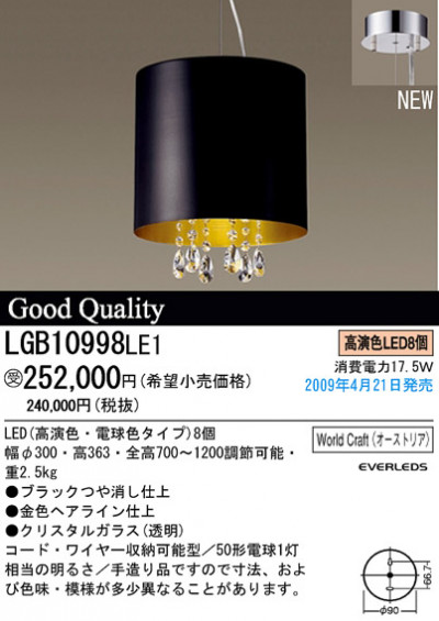 LUXEMONDE Tesoro LGB10998LE1 ǥꥢ PanasonicŹ ѥʥ˥åŹ ե ڥ