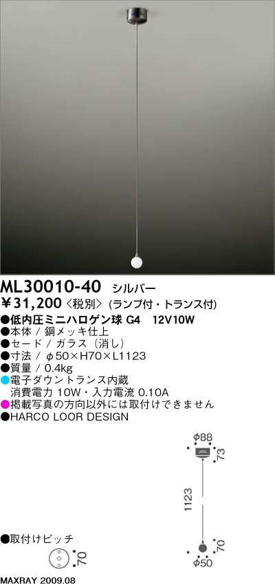ML30010-40 ޥå쥤 maxRay ڥ  饹 HARCO LOOR