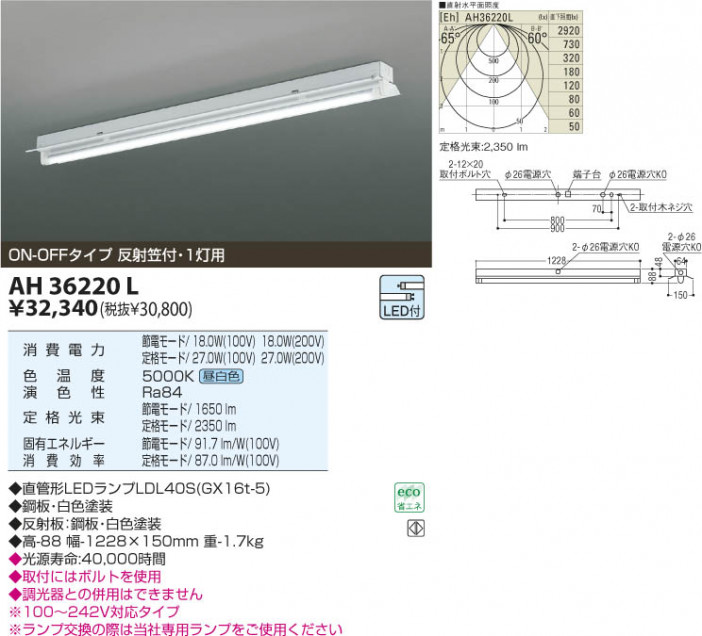 �������߾��� KOIZUMI LED�١����饤�� AH36220L ���β���