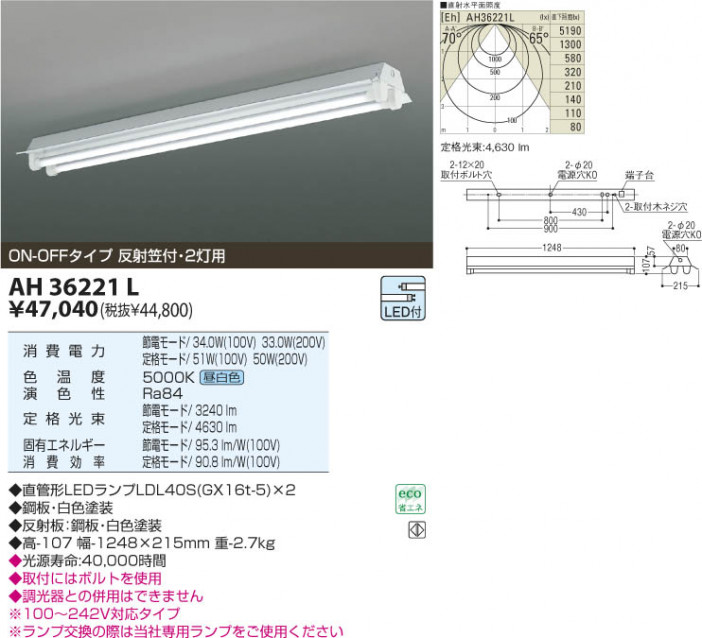 �������߾��� KOIZUMI LED�١����饤�� AH36221L ���β���