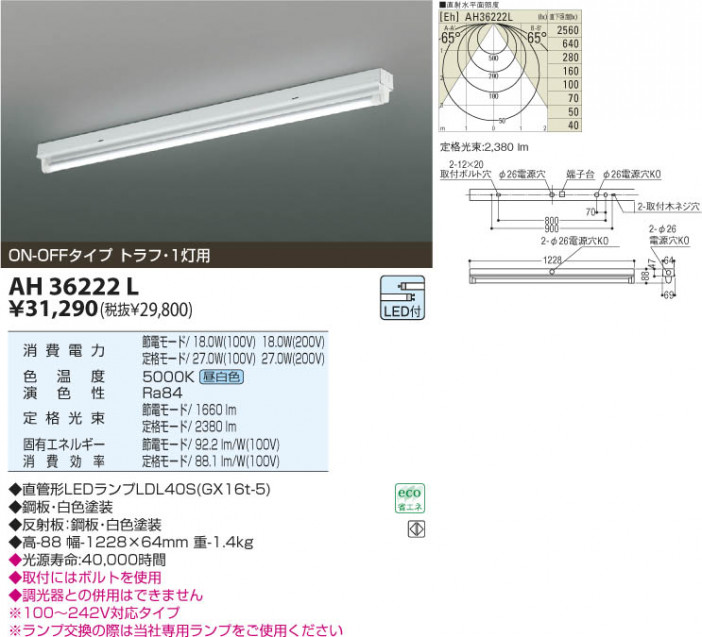 �������߾��� KOIZUMI LED�١����饤�� AH36222L ���β���