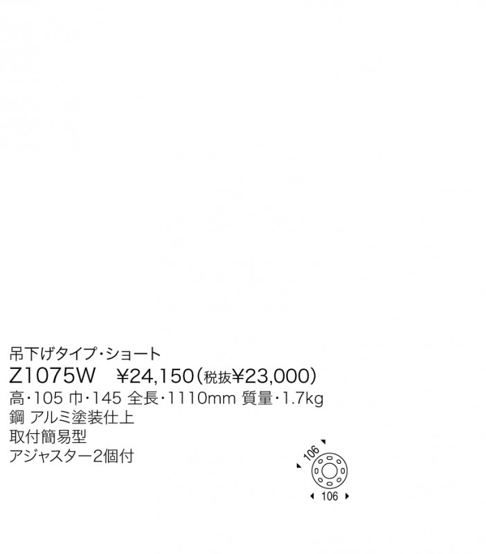 ��ޥ��� YAMAGIWA ���������ȥ졼�� EASY LINE Z1075W