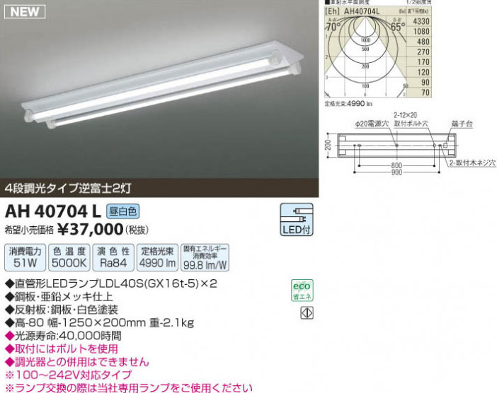 �������߾��� KOIZUMI LED�١����饤�� AH40704L ���β���