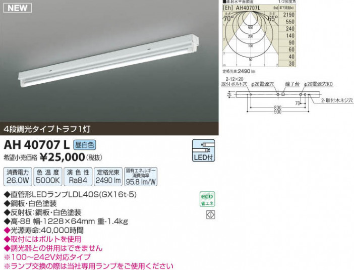 �������߾��� KOIZUMI LED�١����饤�� AH40707L ���β���