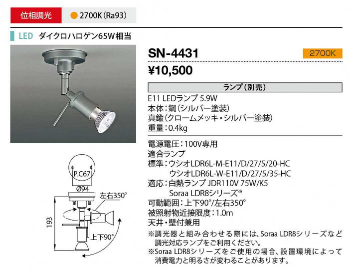 ���ľ��� MG-Spot SN-4431 �ᥤ��̿�