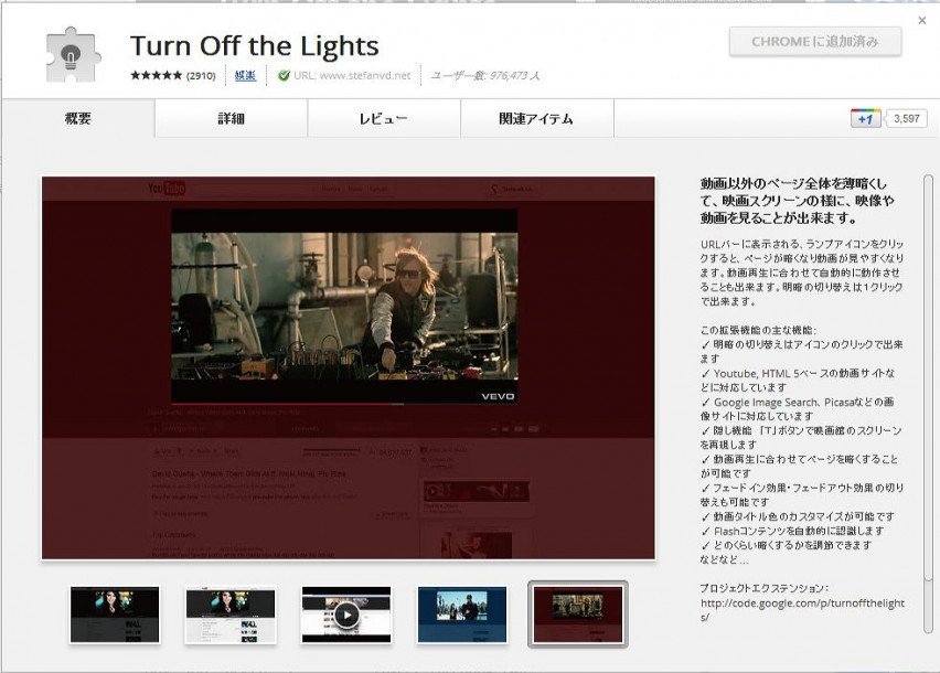 Turn Off the Lightschromeĥþץ