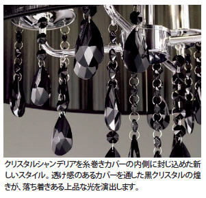 DAIKO ペンダント・シャンデリア DCH-54760 | 商品紹介 | 照明器具の 