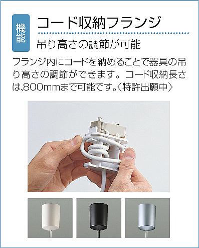 DAIKO 吹抜け・傾斜天井 ペンダント DPN-35663 | 商品紹介 | 照明器具 