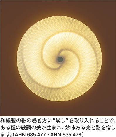コイズミ照明 KOIZUMI 和風蛍光灯シーリングライト AHN635477 | 商品 