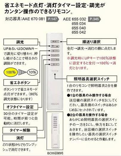 コイズミ照明 KOIZUMI 配線ダクトレール 省エネ調光リモコン・オフ 