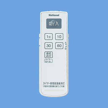 パナソニック電工 PANASONIC 光線式ワイヤレスリモコンスイッチセット 