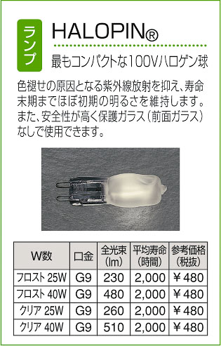 DAIKO ブラケット DBK-36444 | 商品紹介 | 照明器具の通信販売 