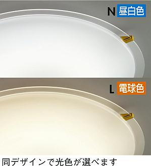 DAIKO 蛍光灯シーリング DCL-36566L | 商品紹介 | 照明器具の通信販売 