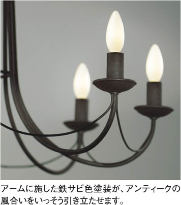 KOIZUMI 白熱灯シャンデリア AAE580114 | 商品紹介 | 照明器具の通信 