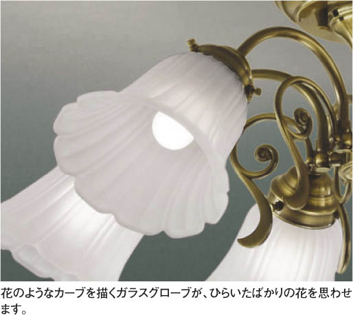 KOIZUMI 白熱灯シャンデリア AAE670130 | 商品紹介 | 照明器具の通信 