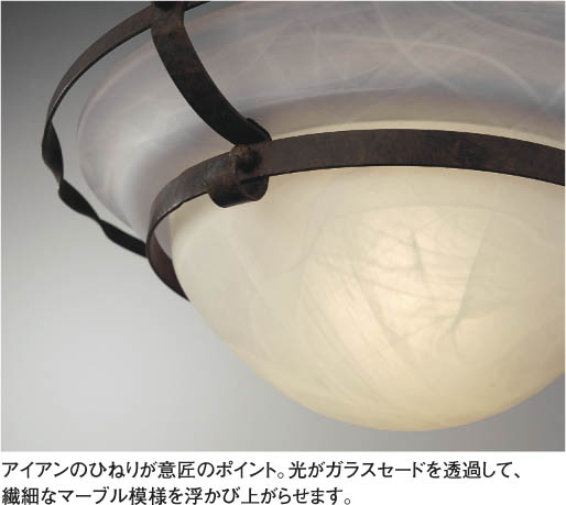 KOIZUMI 白熱灯シーリング AHE670018 | 商品紹介 | 照明器具の通信販売 